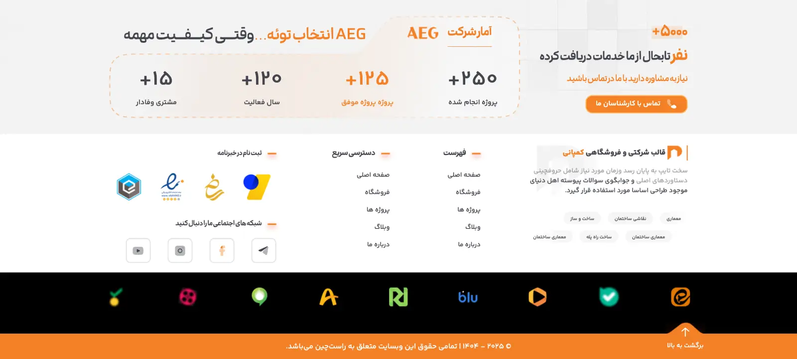 +50 نمونه طرح و ایده فوتر برای سایت و فروشگاه اینترنتی