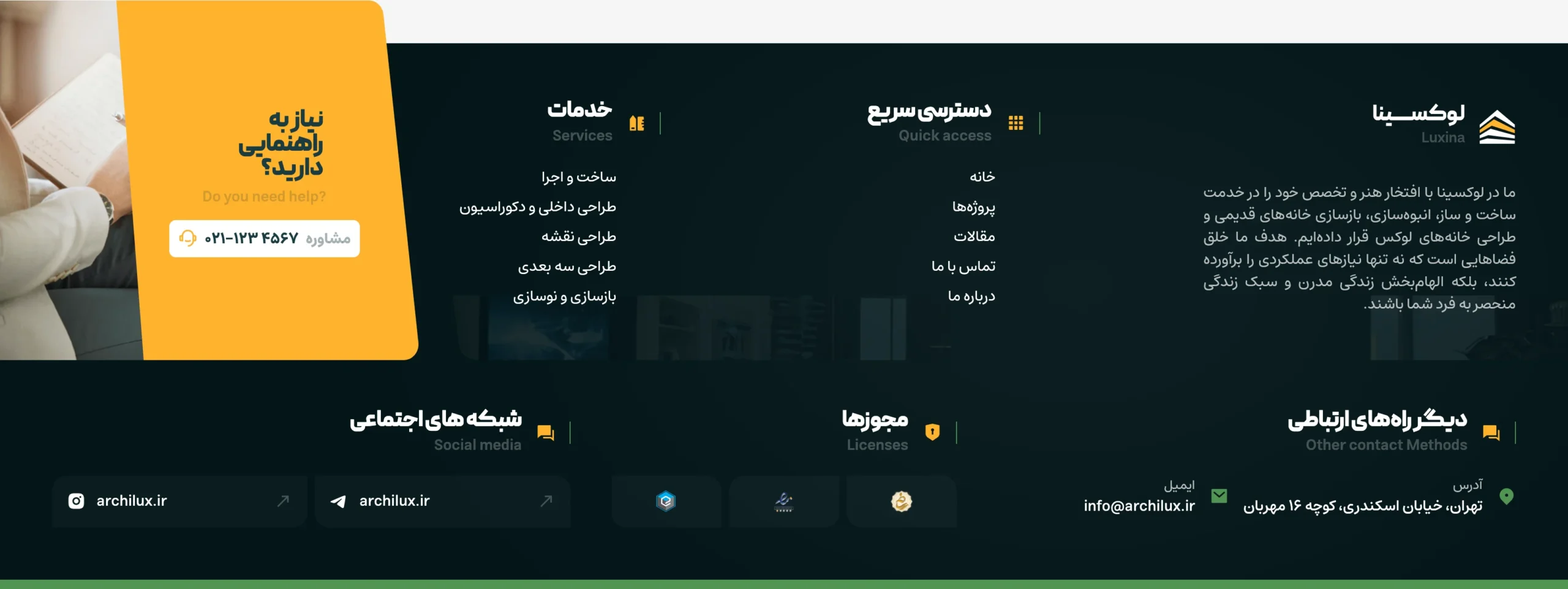 نمونه فوتر سایت تجاری لوکسینا