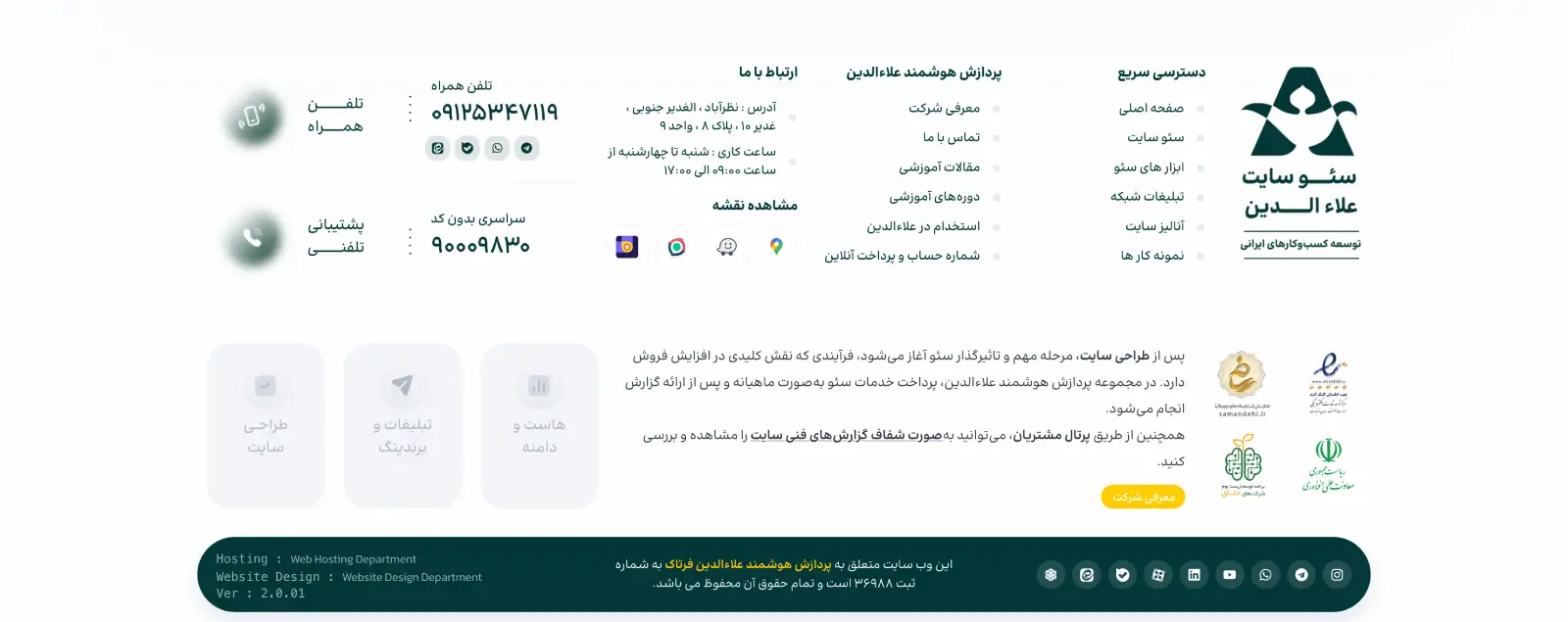 +50 نمونه طرح و ایده فوتر برای سایت و فروشگاه اینترنتی