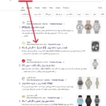 سئو سایت ساعت مچی واچومد