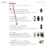 سئو سایت ساعت مچی واچومد