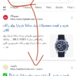 سئو سایت ساعت مچی واچومد