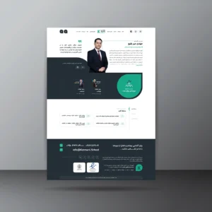 ساخت وب سایت آموزشی مدرسه کرمانی
